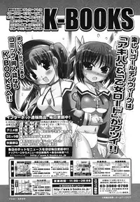 COMIC Megastore H 2006-06