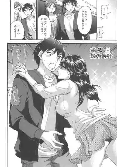 [Kuon Michiyoshi] Zettai Harem Vol.7 + Seifuku Harem Settei Artworks Shuu