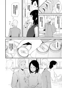 [Yadokugaeru (Locon)] Kaname-kun no Nichijou [Chinese] [瑞树汉化组]