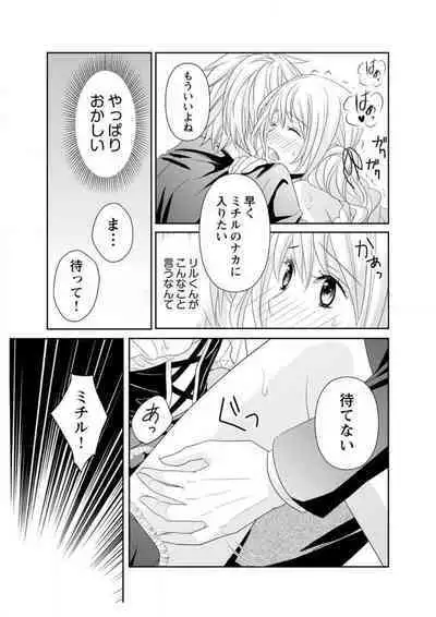 Ero ◆ Meruhen Aoi Tori 1-10