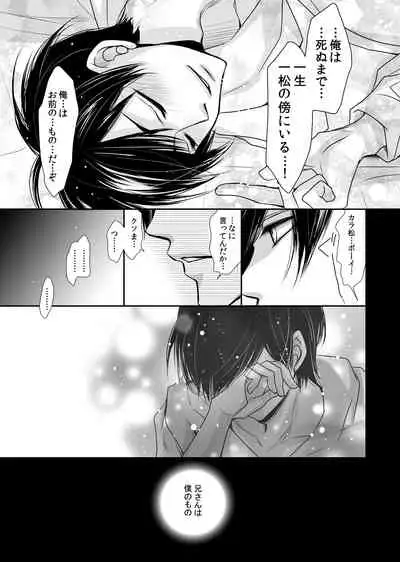 [ayafujii private circle (Fujii Aya)] Taiyou wa Boku no Mono (Osomatsu-san) [Digital]