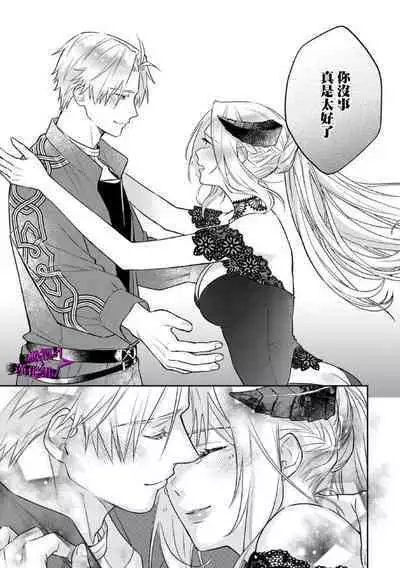 [Shidatsu Takayuki, Sekka] Kukkoro Knight ~Seinaru Kishi wa Kuroki Yoroi o Mi ni Matou~ Ch.1-9 | 呜!杀了我☆～身披漆黑铠甲的圣骑士～01-09话 [Chinese] [橄榄汉化组]