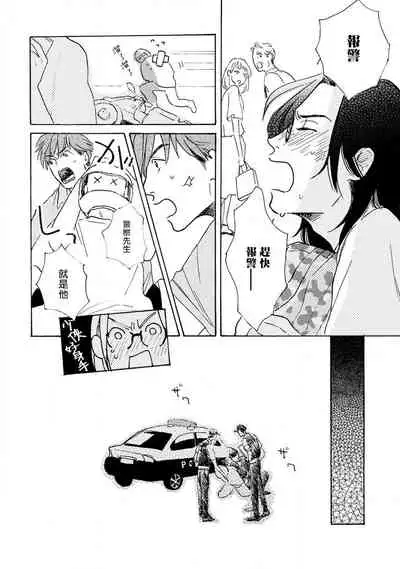 [Dayoo] Nikushoku Kumikyoku | 肉食组曲 Ch. 1-7 [Chinese] [冒险者公会] [Digital]