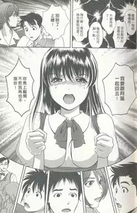 [Mizuki Asamori] Oshiete Maria 3 [Chinese]