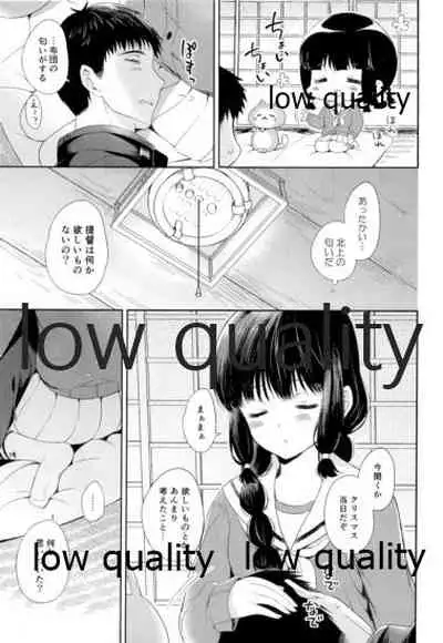 Kitakami-san to Teitoku ga Isshoni Kurasu Ohanashi Soushuuhen