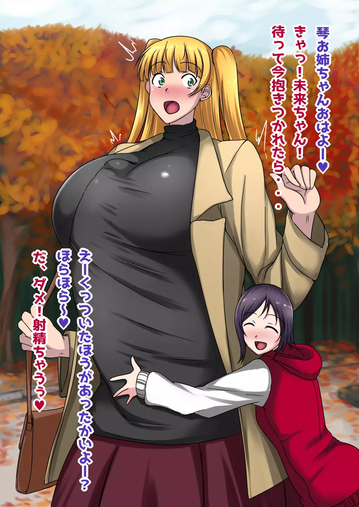 Choushin Kyokon no Futanari Musume ga Konomae Deatta Onnanoko to Deeto Suru Hanashi