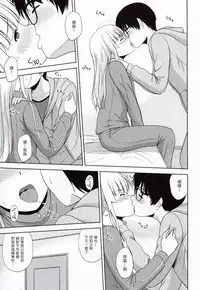 (C92) [G-SCAN CORP. (Satou Chagashi)] Sawamura Spencer Eriri no Rinri Shinsakai (Saenai Heroine no Sodatekata) [Chinese] [塔布里斯個人漢化]