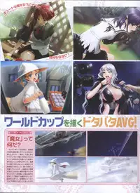 Dengeki Hime 2008--03