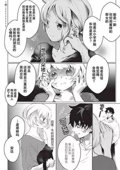 [Hirome Chisa] Kuroneko Kareshi ~Hatsujouki Kemono no Zetsurin H ni Gochuui!!~ | 黑猫男友～请注意发情期野兽带来的绝顶h！！ Ch. 1-6 end [Chinese] [莉赛特汉化组]