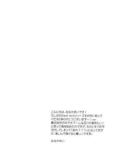 Imouto Choukyou Nikki and more 5