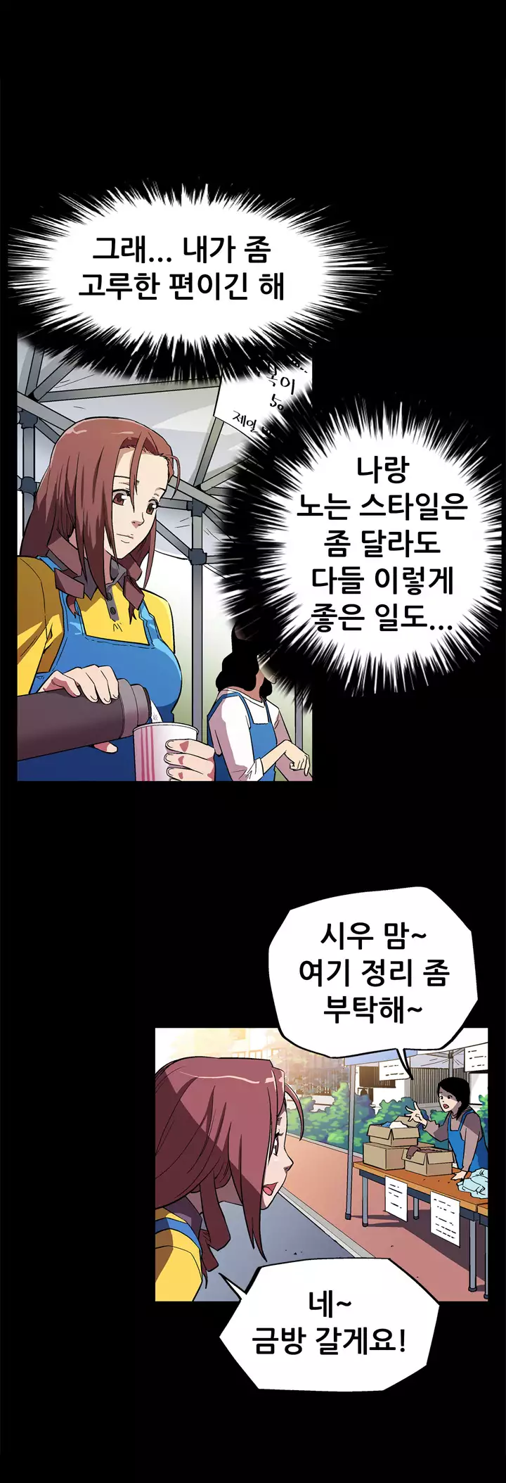 Moms Cafe Ch.1-20