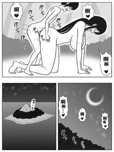 [(sato→ siruto→)Sato] Mujintou ni Shota to Onee-san ga Nagaretsuitara Kozukuri gurai shika Yaru Koto wa Nai [Chinese] [永生的喵個人漢化]