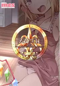 (C90) [Angelic Feather (Land Sale)] FLAN-CHAN COOL BIZ (Touhou Project)