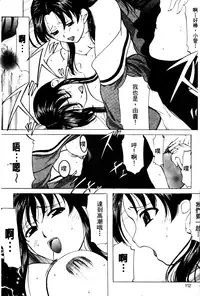 [Onihime] Reijou Collection [Chinese]