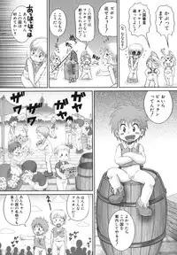 [Anthology] Shounen Ai no Bigaku EX 2