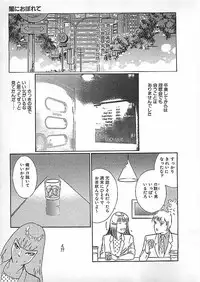 [Dirty Matsumoto] Akai Tsuki No Keshin