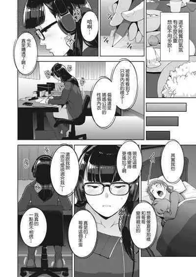 [Sugi G] Irodori Kazoku Ch. 1 (COMIC HOTMILK 2023-04) [Chinese] [裸單騎漢化] [Digital]