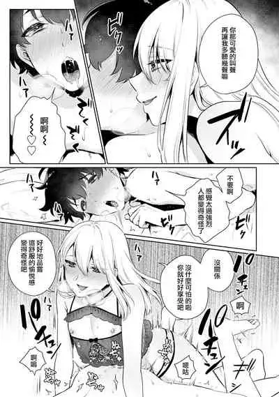 Boku no! Otokonoko Fuuzoku Debut!?