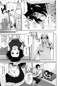 COMIC Shitsurakuten 2016-11