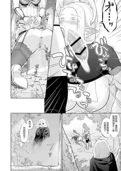 [Manmanya (Titiduki)] Otoko Girai no Yuri Couple ni Chinpo ga Haetara. | 討厭男人的百合情侶長出了大肉棒 [Chinese] [沒有漢化]