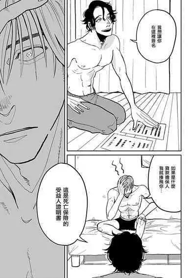 [Nola Obake] Yameru Toki mo, Sukoyakanaru Toki mo, | 无论疾病、还是健康 #4-6 + P站番外插图 + 番外合集1-5[Chinese] [Digital]