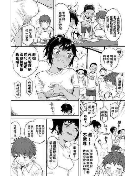 Last Summer Vacation