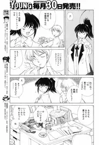 Comic Men's Young 2008-01