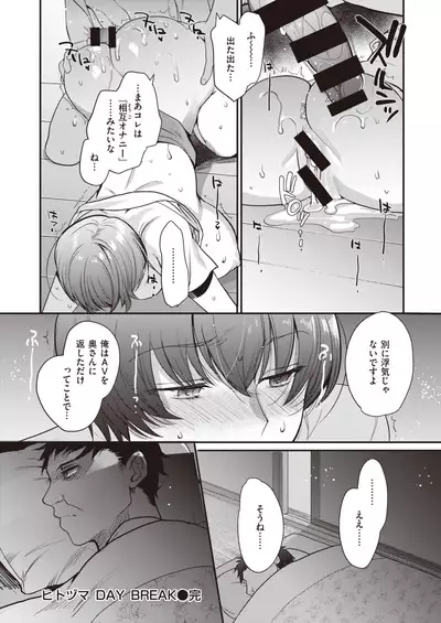 COMIC Shitsurakuten 2021-06