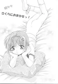 (CR27) [Studio Big-X (Arino Hiroshi)] Mousou Mini-Theater 5 (Card Captor Sakura, Sister Princess)