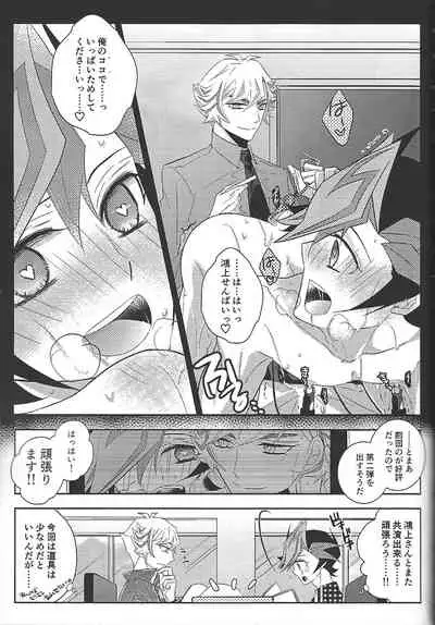 (Ore no Turn 7)) [Neji-shiki warutsu (Yadoli Yura, Tatewa Ryō, Momokawa kaiko)] Himitsu no hōkago - RyōYū AV dan'yū paro gōdō-shi - (Yu-Gi-Oh! VRAINS)