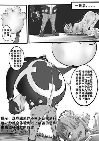 【p8更新】 海贼王最强的乌塔也 逃不过被轮奸的命运，后有茵蒂克丝跟妖尾彩蛋