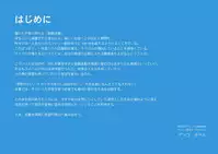 [Yoiko Books] Josei no Tame no Zettai ni Ochinai Shuukatsusu