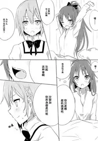 (Mou Nani mo Kowaku Nai 14) [532.Yutsumoe (532, Yutsumoe)] How is condition? (Puella Magi Madoka Magica) [Chinese] [倒在麦田吧汉化]