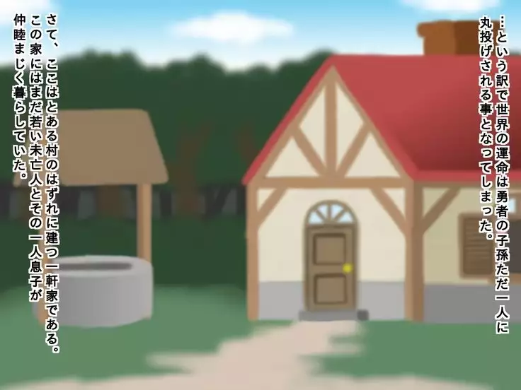 Shota brave man Kun's sister imprisoned quest