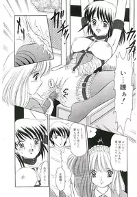 [Anthology] Blood no Muchi