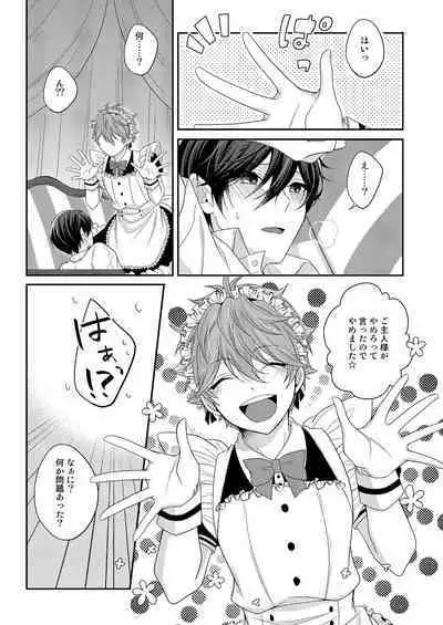 [Hakumei] Maid's Rebellion (Ensemble Stars) [Digital]