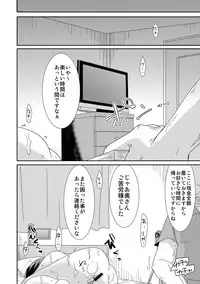 [Kurogane] Komochi x 1-san to Koe Dashi Genkin SEX - Voiceless SEX With the one-time divorcee has Children [Digital]