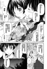 [Sabashi Renya] Hajirai Body [Chinese] [遠古守望者漢化]