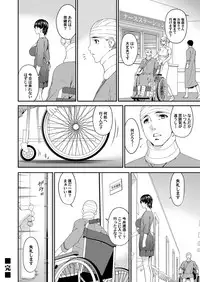 COMIC Magnum Vol. 90