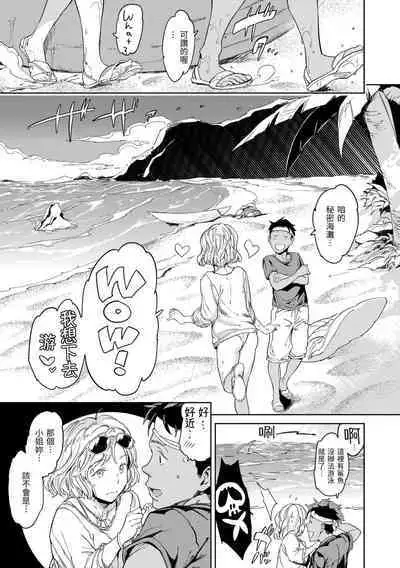 [mogg] Hadaka no Gakkou - Her daily naked life. Nudist School | 赤裸學園 [Chinese] [Decensored] [Digital]