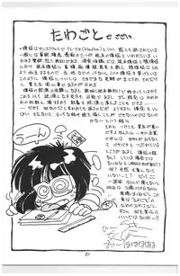 (C44) [N.A.U.S. (Various)] Moon Child (Bishoujo Senshi Sailor Moon, Ranma 1/2)