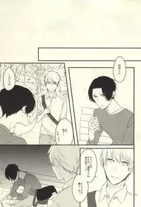 (Lucky Item wa Omae nano dayo) [dull (Kotoko)] Gaman Sinakya Dame (Kuroko no Basuke)