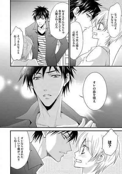 [Chitose Piyoko] Nyotaika Vampire Maji de Shojo Soushitsu 5-byou Mae 1-12