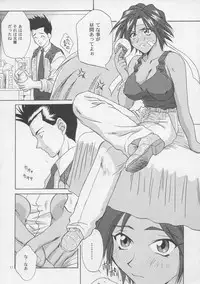 [U.R.C (MOMOYA SHOW-NEKO)] Woman (Sakura Taisen)