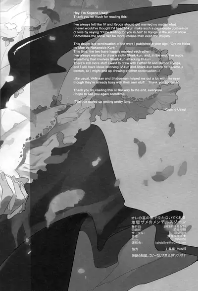 Jigokuzame no Mendelssohn Ore no Haka no Mae de Nakanaide Kure II