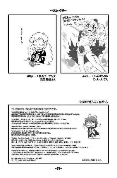 Shota-chin Shuushuuroku