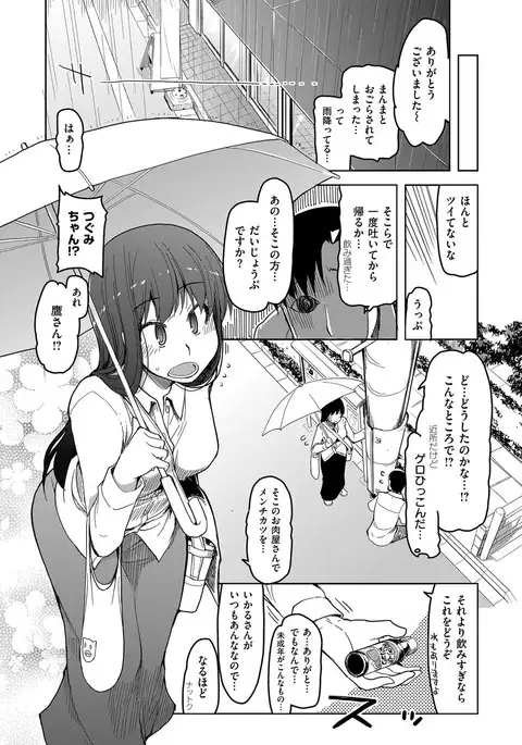 COMIC ExE 08