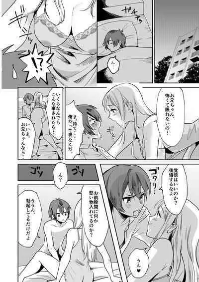 Jyoseika Oniichan wo Kanojo ni Shichae!