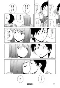 [Fuuga] Sensei wo Mitekudasai