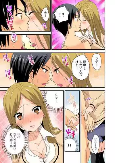 Magical Chinko de Hamehame Harem!